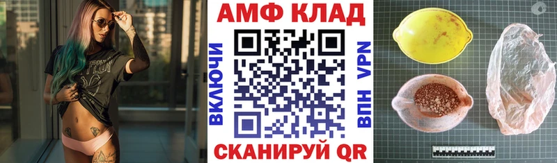 купить   Конаково  АМФ 97% 