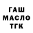 Бутират GHB Lose BlackUfa