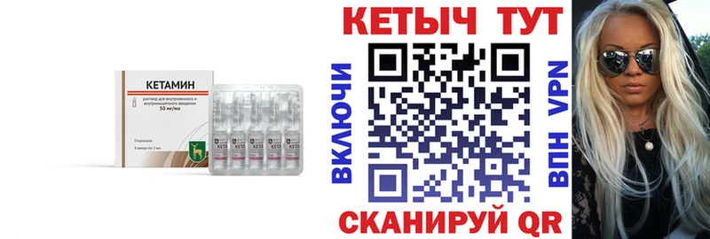 Кетамин VHQ  Конаково 